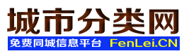 平山县城市分类网